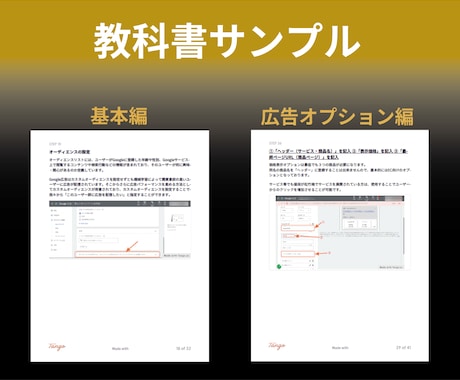 Google広告完全マニュアル販売します 運用実績1,000社以上のプロが完全設定マニュアルを作成！ イメージ2