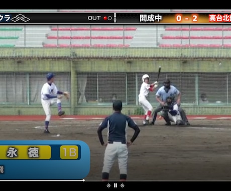 野球動画専門で動画編集を行います テロップ入れ・BSO表示などなんでもお任せください イメージ2