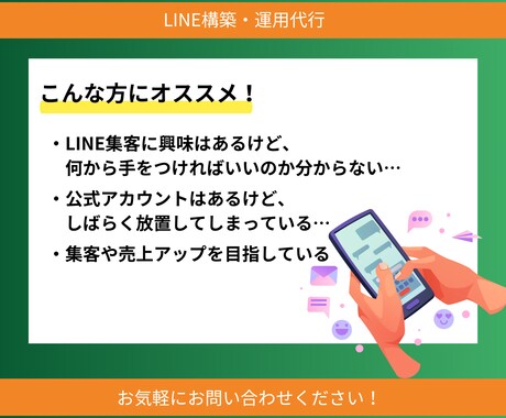 LINE公式★アカウント運用代行します アカウント構築〜リッチメニューデザインまで丸っと対応！ イメージ2