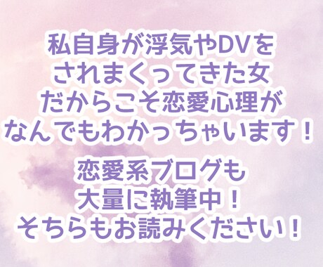 片思いの苦しさを楽にするタロット占いを贈ります あらゆるDVを経験してきた私だからこそ贈れる言葉です イメージ2