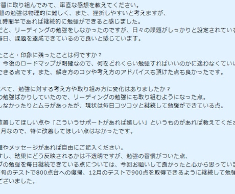 モニターを募集します TOEIC攻略ロードマップ 3,000円 　※今後値上げ予定 イメージ2