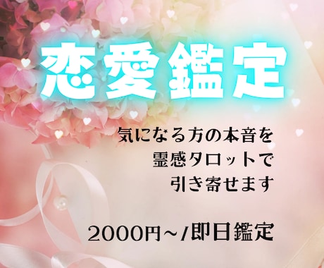 多様な恋愛の形を霊感タロットで丁寧に占います 片思い、復縁、複雑な恋愛、具体的なアドバイスと原因解消 イメージ1