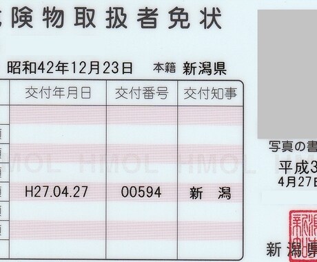 危険物取扱者 乙種４類 試験攻略法を教えます 効率的な乙4危険物取扱者試験の学習方法を案内します。 イメージ2