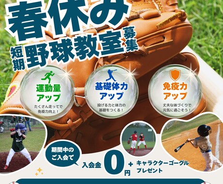 習い事・スクール講師のための集客画像を制作します Canva無料版で簡単！習い事・スクール講師のための集客画像 イメージ2