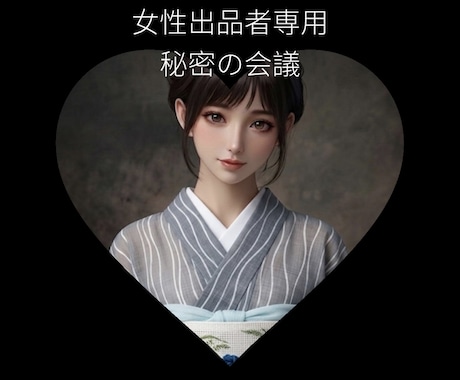 女性出品者専用/ココナラのロープレします イメージ1