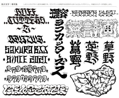 あらゆる文字を個性的なロゴ・レタリングにします 存在感と個性のある文字ロゴ・レタリングを制作します！ イメージ2