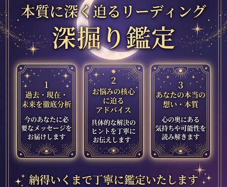 心の奥底にある本音と未来を深く読み解きます 表には見えない想いと運命の流れを、深く紐解きます。 イメージ1