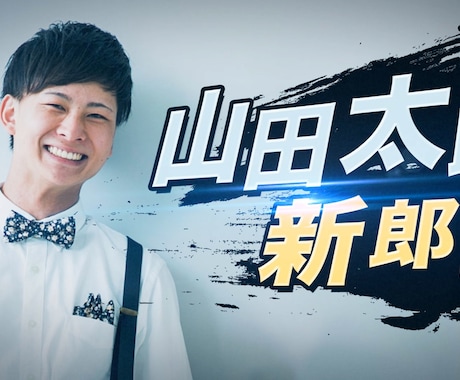 スマブラ風★オープニングムービー作ります ゲーム風のオープニング映像で結婚式会場を盛り上げましょう！ イメージ2