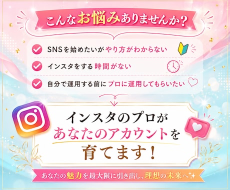 インスタグラム運用代行致します まずは1カ月私共へお任せ下さい。 イメージ2