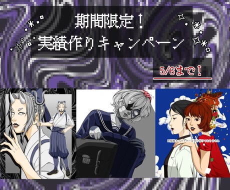 5/6まで！GW特別価格でイラストを描きます ダークで個性的なイラストを制作いたします⟡.· イメージ1