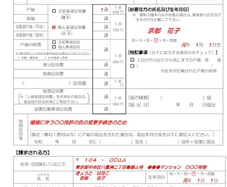 戸籍の取り寄せ、家系図の作成をサポートします ご自身で戸籍の取り寄せ、家系図を作成したい方を手伝います。 イメージ2
