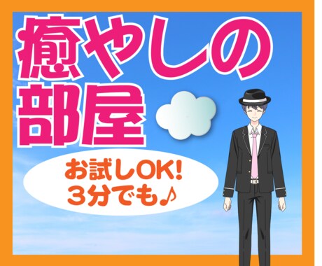 いつも聞き役のあなたを全力で癒やします いつも聞き役のあなたの話をお聞きします イメージ1