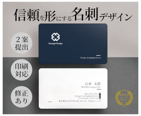 印刷対応可！信頼感ある名刺をお作りします 【実績10件まで】の特別価格！経験豊富なプロが作成！ イメージ1