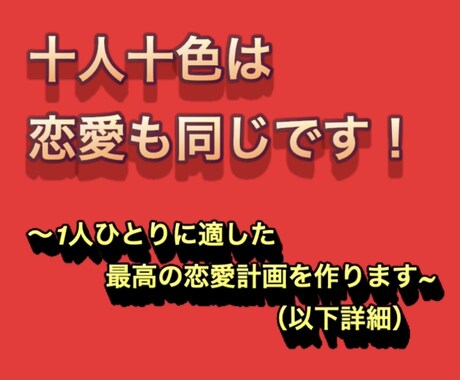 男女必見❤️あの人と付き合いたい！その方法教えます ~恋愛心理学や様々な恋愛テクニックを用いて、その恋叶えます~ イメージ2