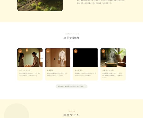LP制作／親身な対応で売れる構成を作ります イメージ1