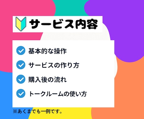 なんかひらめいたかも！✨出品者さんの相談にのります ちょこっとココナラのコンサル♡お悩み/トラブル/相談/愚痴 イメージ2