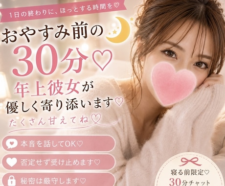 アラフォーエステティシャンが今日のお疲れ癒します 毎日限定1名のみ♡頑張った貴方にご褒美あげる♡秘密のトーク♡ イメージ1