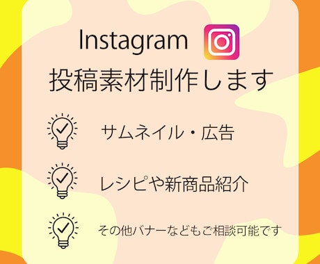 SNS用の投稿素材をお作りいたします サムネイル・バナーなど目を惹くデザインが必要な方に！ イメージ1