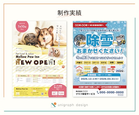 初めてでも安心◎｜集客につながるチラシを作成します 親しみやすさと印象設計で、行ってみたい！を引き出すデザイン イメージ2