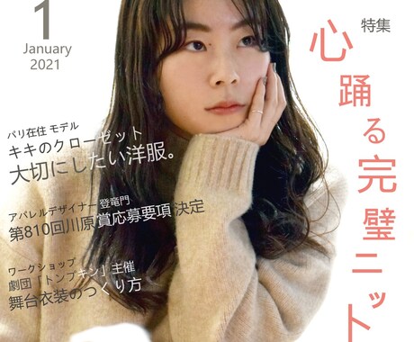 雑誌の表紙風画像制作いたします 思い出づくりやとっておきの記念日にどうぞ♪ イメージ2