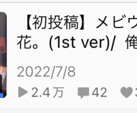 最安値！修正無制限でボカロPが編曲します あなたの眠っている曲をカッコよく！かわいくしましょう！ イメージ2