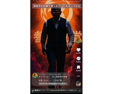 AIで実写風ショート動画を作成します イメージ1