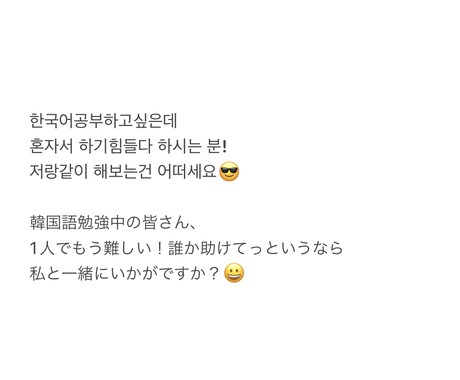 韓国人と話せます イメージ1