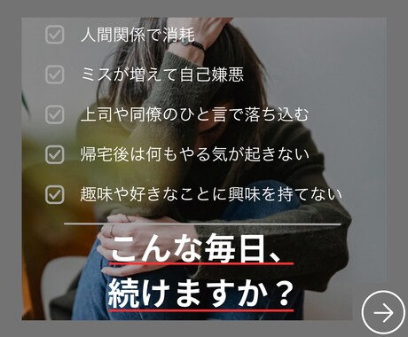 仕事も私生活も好転する“心の設計図”を提供します 成果重視で導くメンタル改善と心のベースアップのサービスです！ イメージ2