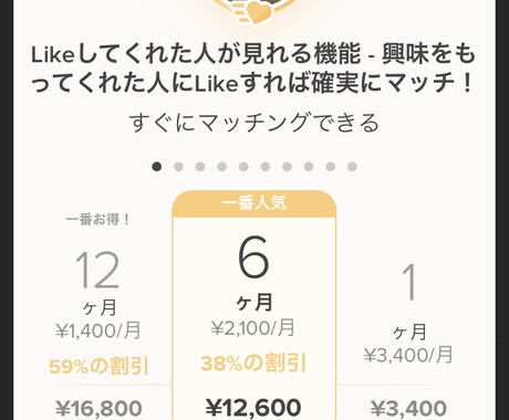 マッチングアプリの攻略法教えます Tinder等のマッチングアプリの裏技、攻略法教えます イメージ2