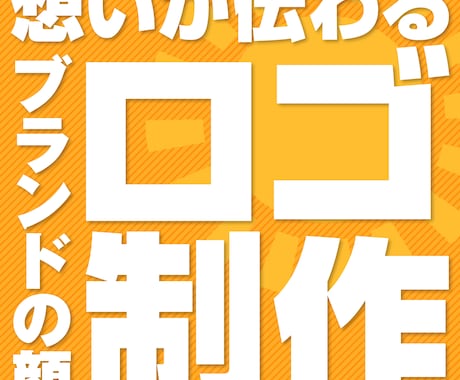 プロ歴25年以上! 集客に強いロゴ制作をいたします イメージ1