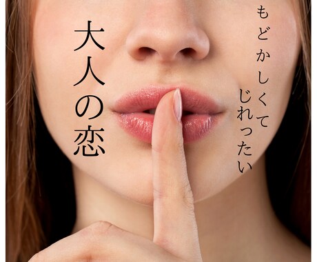 言えない恋のお話、ききます 片想いや不倫。幸せなお話も苦しい気持ちもおきかせください イメージ1