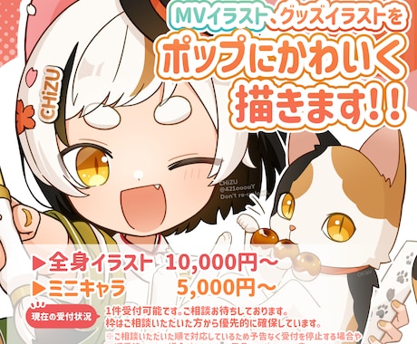 ポップなMVイラスト、グッズイラスト描きます イメージ1