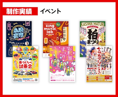 お急ぎ案件歓迎！特急でチラシを制作します -24時間以内に初校をご提出します- イメージ2