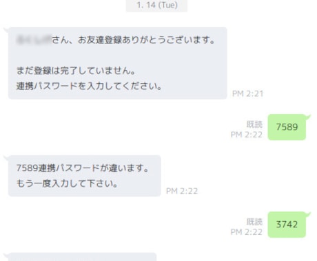 現行システムに連携-Line配信できます 現行のメルマガ配信等に組み込みLineに配信できます。 イメージ2
