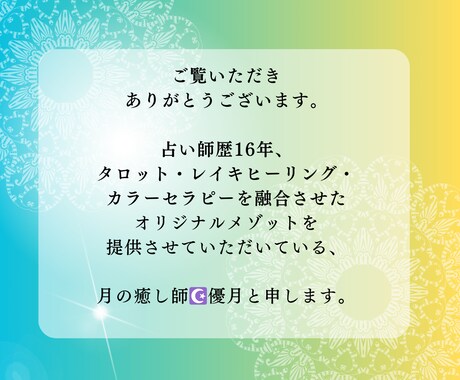 彼との運命・相性・未来を霊視タロットで占います 【期間限定】強力縁結びヒーリング無料プレゼント！ イメージ2