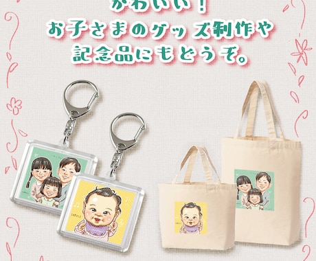 かわいい！お子さまの似顔絵を描きます SNSやグッズ制作にピッタリ！手書き風のデジタル似顔絵です。 イメージ2