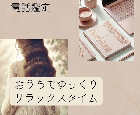 ちょっと話したいとき“気軽に雑談相手”になります 気楽に話せる｜リラックス｜おしゃべり｜雑談OK◎ イメージ1