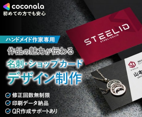 モノづくり好きさんの名刺・ショップカード作ります イメージ1