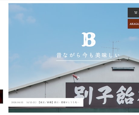 150サイト超の実績｜HP制作します 小さな案件から長くお付き合いいただけることを大切にしています イメージ2
