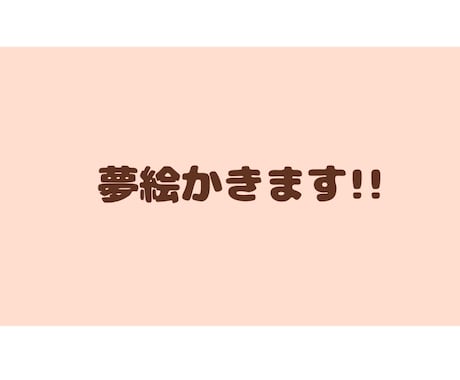 夢絵を作成します キャラクター×夢主オリジナルキャラクターのイラストを描きます イメージ2