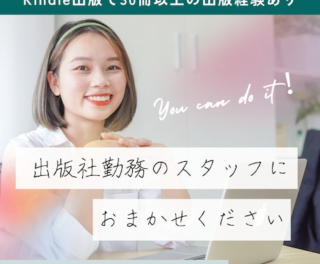 Word原稿からペーパーバック入稿データを作ります Amazonの仕様に準拠した入稿データでサクサク出版！ イメージ2