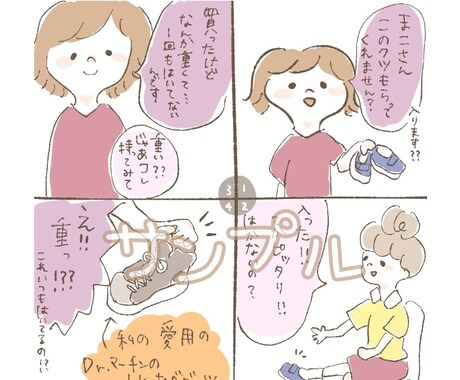 ゆるいテイストの日常4コマ漫画かきます 商用ブログにも使用可！プライベートの思い出用にもおすすめ！ イメージ2