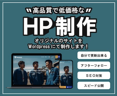 初回限定価格★様々な業種対応可！自分で更新できます イメージ1