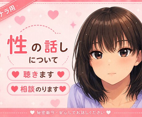 話、何でも聴きます 軽い話、重い話なんでも聴きます(⁠◔⁠‿⁠◔⁠)心ゆくまで イメージ1