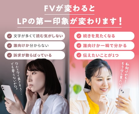 女性向けLPのFVデザインを制作します 申込みにつながる第一印象を整える イメージ2