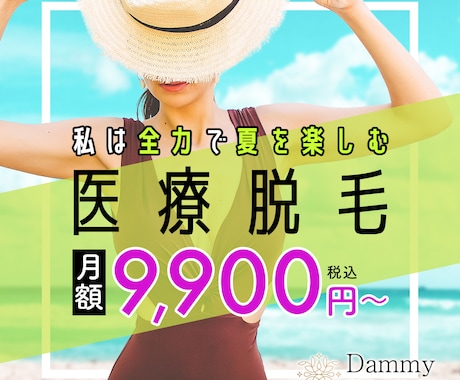 美容系/女性向けバナー作成します ◎SNSやLINE、LPのヘッダーなど各種バナーお任せ◎ イメージ2