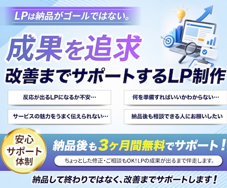整体院、整骨院に特化したホームページを制作します 【現役治療家が制作】成果にこだわるLPをお作りします イメージ2