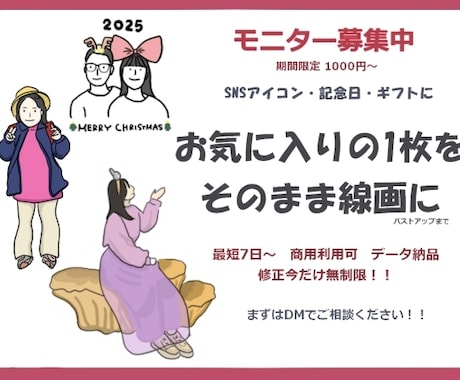 実績作り限定価格！空気感をそのままイラストにします 飾らない、でも特別な「今のあなた」を1本の線で描きます。 イメージ1
