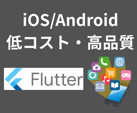 iOS/Androidアプリを制作します デザインからストアリリースまでサポート イメージ1