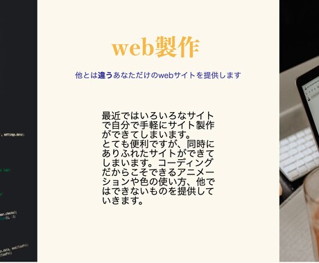 wordpressサイトwebサイト製作します 初回５名様限定１万円でHP・wordpress作成します イメージ2